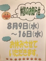 大田区蒲田歯科