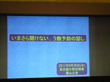 虫歯予防 セミナー
