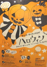 蒲田西口商店街 ハロウィン ちびっこ仮装大会