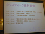 DPS 夏のセミナー
