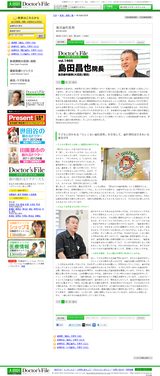 蒲田 歯医者 ドクターファイル