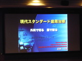 東京医科歯科大学 セミナー 薬で歯周病を治す
