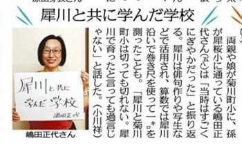 旧菊川町小学校の思い出紹介 金沢の大工さん 嶋田工建blog