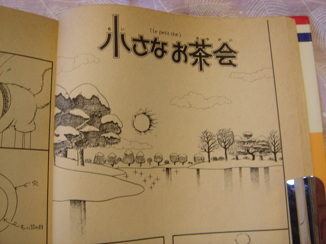 猫十字社 蜃shin のblog 猫十字社 蜃shin のblog