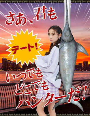 「スシロー×モンスターハンター　レイトウマグロ大剣リュック　イメージ2