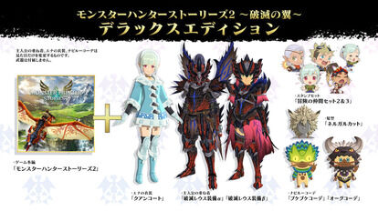 『モンスターハンターストーリーズ』Nintendo Switch、PS4、Steam版が6月14日に発売決定_019