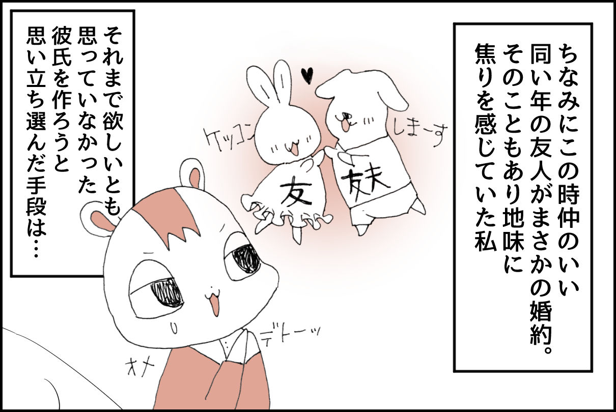 喪女が彼氏を作るまで 前編 東京ラブホ巡り 喪女が彼氏を作るまで 前編 東京ラブホ巡り