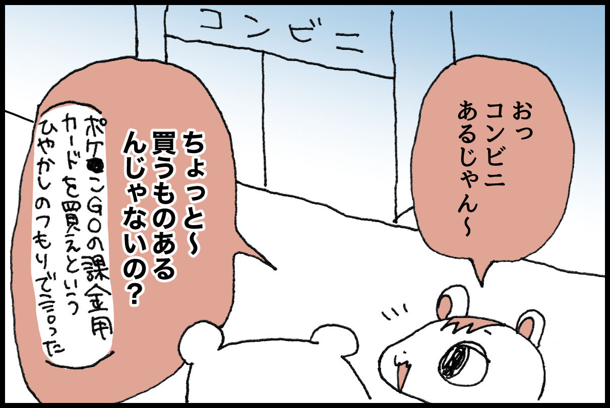 Shemaledom