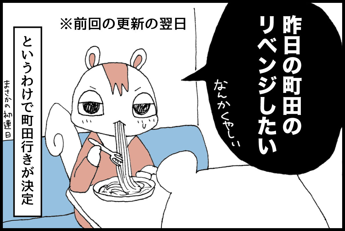 ラブホレビュー町田編 Ailean Donan アイリーンドナン 東京ラブホ巡り ラブホレビュー町田編 Ailean Donan アイリーンドナン 東京ラブホ巡り