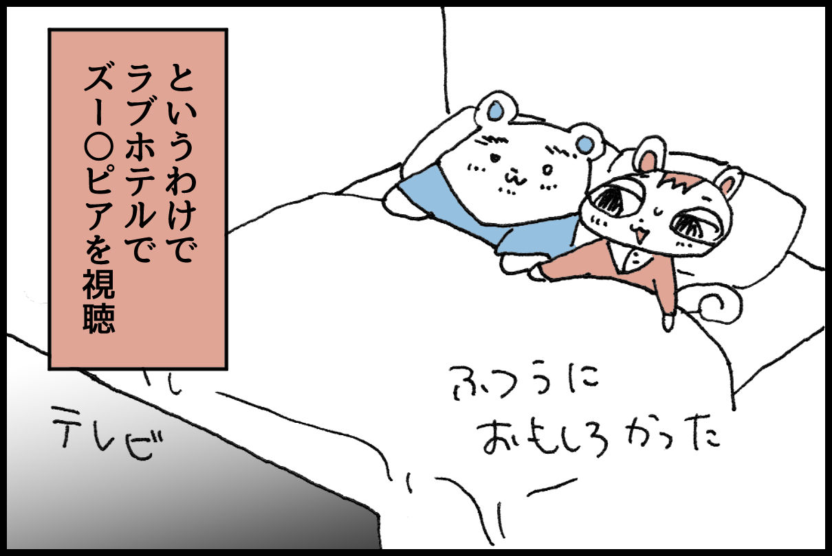 処女　ラブホ 思い出話・脱処女編〜初ホテル⑥〜 : 東京ラブホ巡り