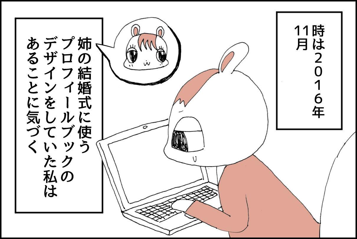 喪女が彼氏を作るまで 前編 東京ラブホ巡り 喪女が彼氏を作るまで 前編 東京ラブホ巡り