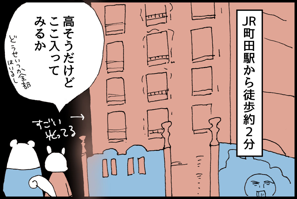 ラブホレビュー町田編 Ailean Donan アイリーンドナン 東京ラブホ巡り ラブホレビュー町田編 Ailean Donan アイリーンドナン 東京ラブホ巡り