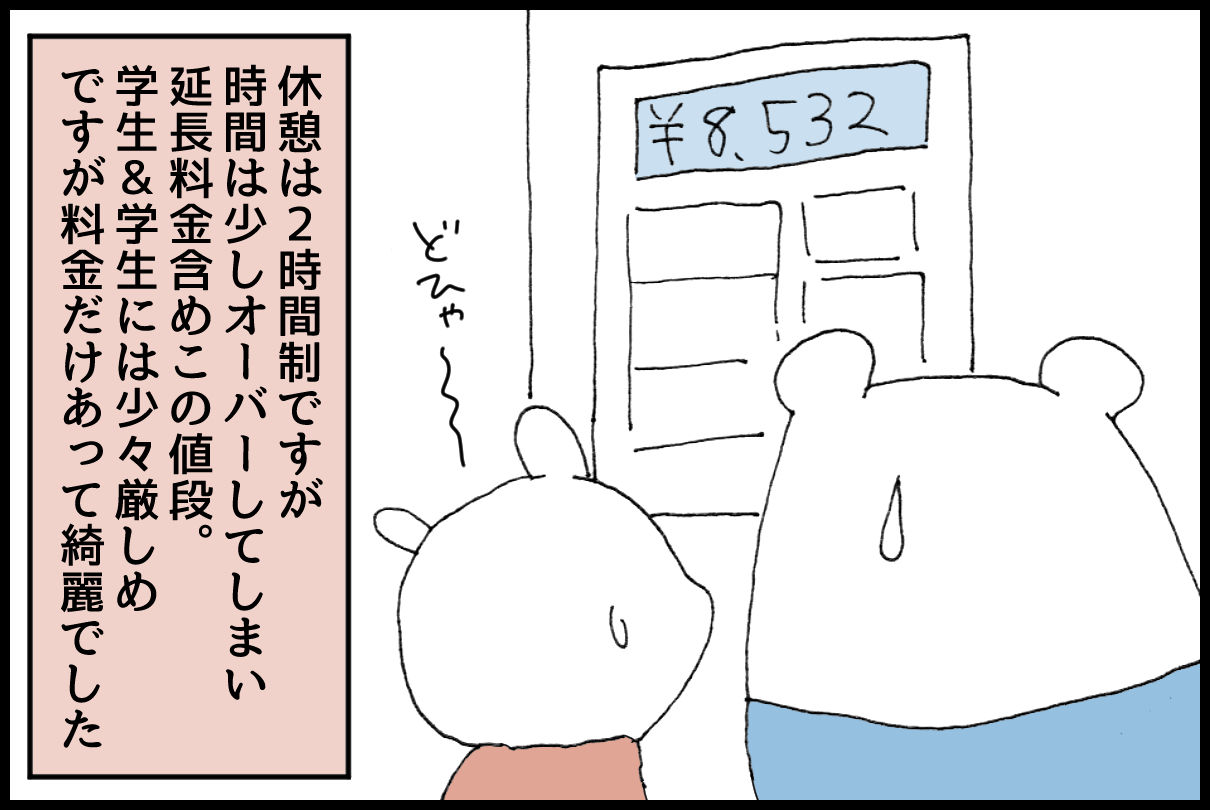 ラブホレビュー町田編 Ailean Donan アイリーンドナン 東京ラブホ巡り ラブホレビュー町田編 Ailean Donan アイリーンドナン 東京ラブホ巡り