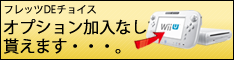 choice_banner1