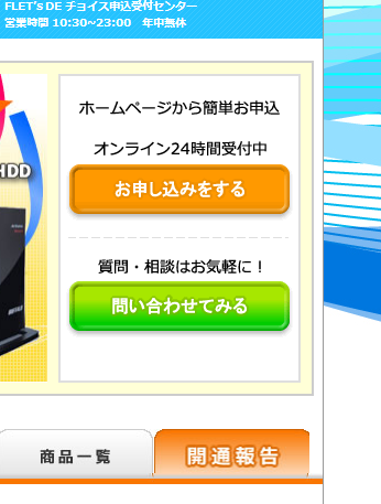 SnapCrab_NoName_2013-10-8_15-33-17_No-00