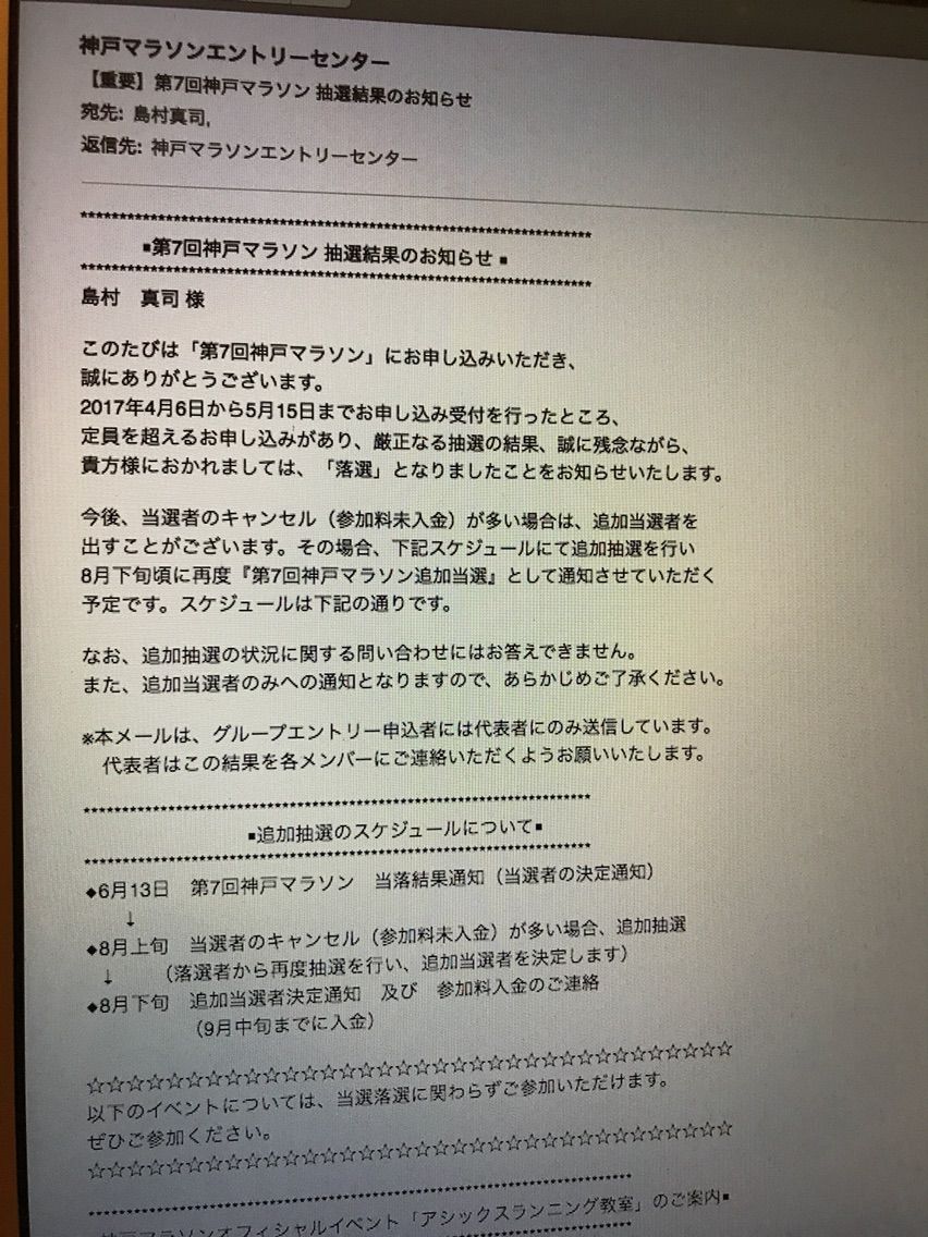 一緒に参加してくれる方募集してまーす いつ以来 タモを使っていないだろう