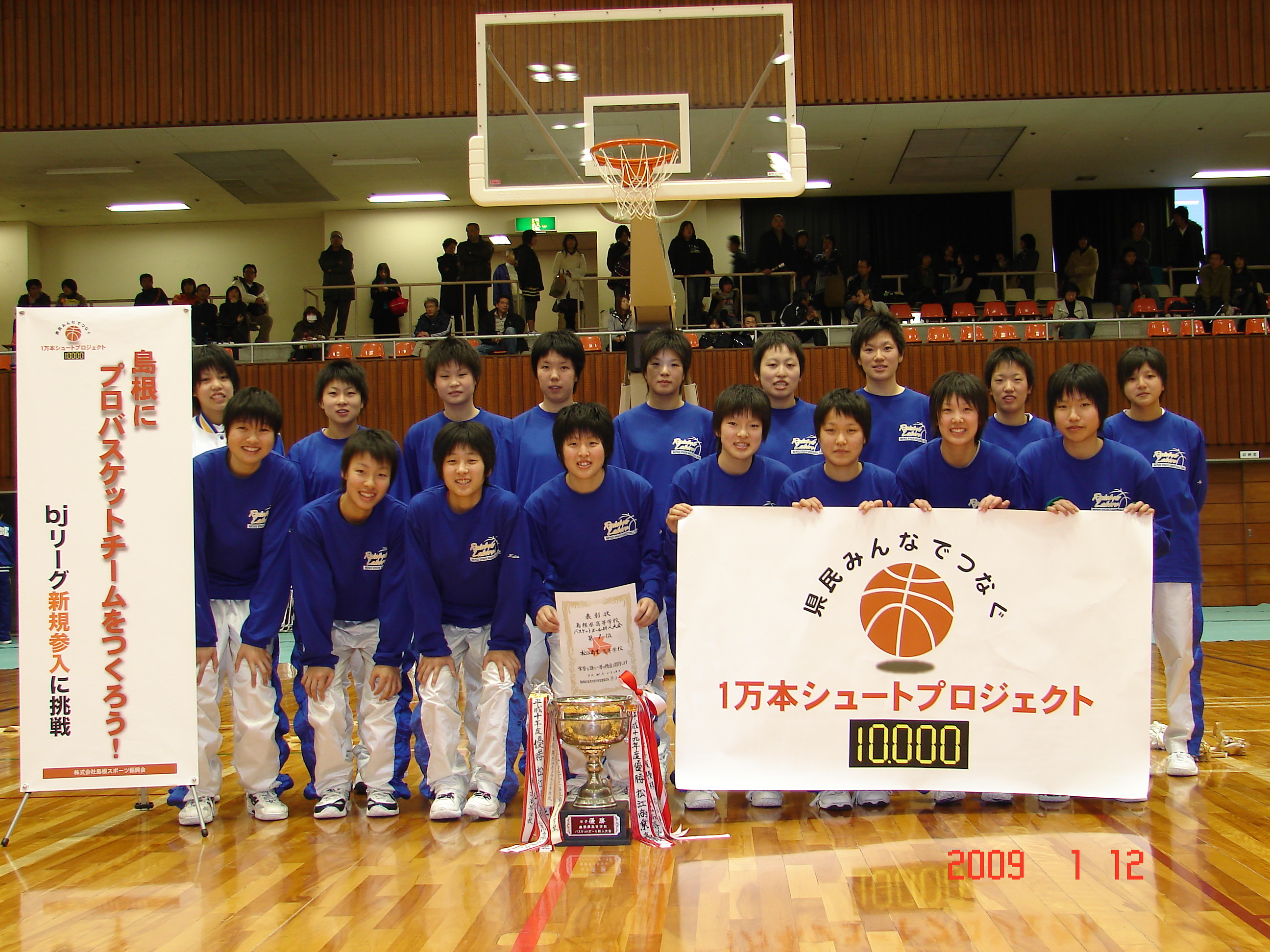 県高校新人戦にて その２ つなごう応援メッセージ 島根スサノオマジック 公式ブログ