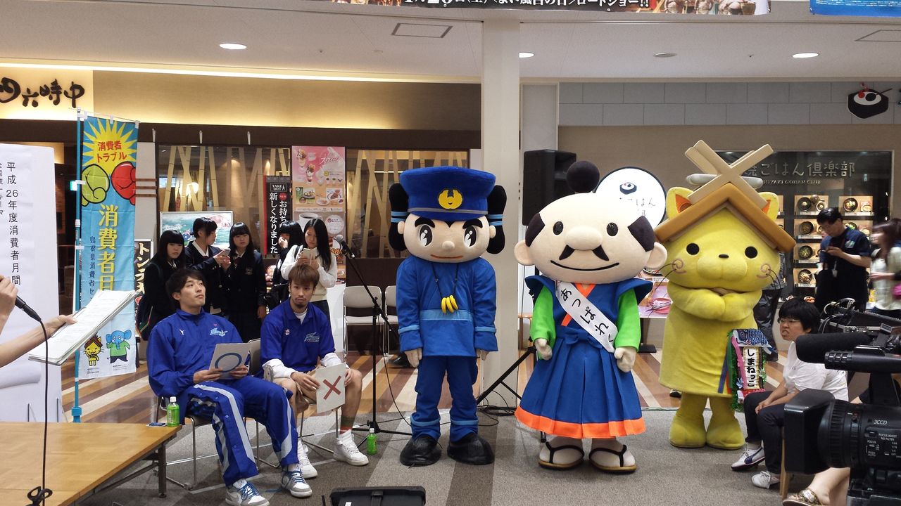 2014年5月10日 平成26年度消費者月間イベント 島根スサノオマジック 公式ブログ