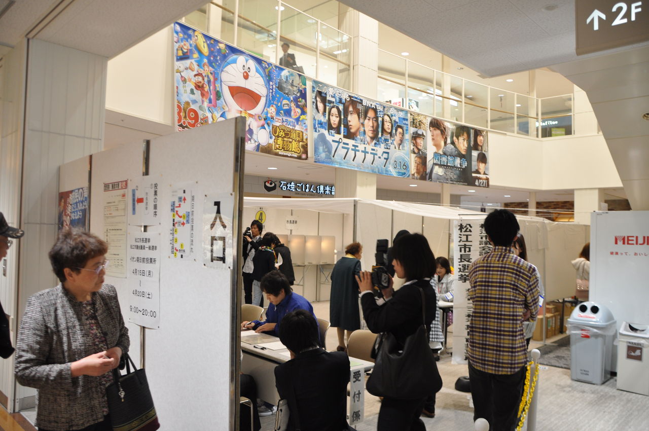 13年4月15日 松江市長 市議会議員選挙 告知キャンペーン 島根スサノオマジック 公式ブログ 13年4月15日 松江市長 市議会議員選挙 告知キャンペーン 島根スサノオマジック 公式ブログ