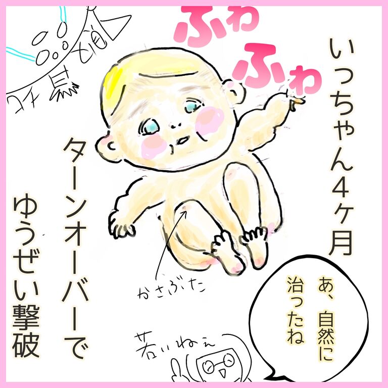 お風呂の栓はしましたか？ イボと私② 働き盛りにとっての気長は永遠に感じる