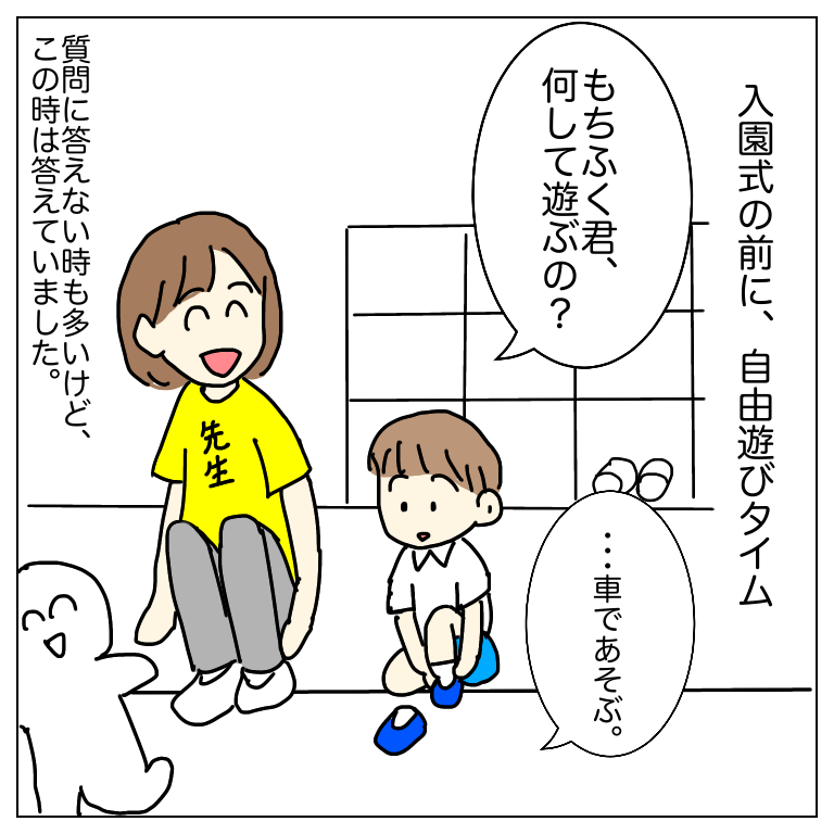 発達障害もちふく幼稚園入園式 発達障害 場面かん黙日記