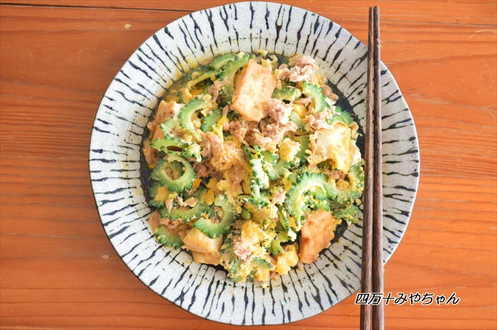 レンジでok ツナのゴーヤチャンプルー 四万十住人の 簡単料理ブログ Powered By ライブドアブログ