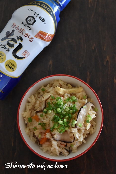 だししょうゆ１本で味が決まる 油揚げのシンプル炊き込みごはん 四万十住人の 簡単料理ブログ Powered By ライブドアブログ