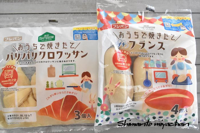 こんなパンが欲しかった トースターで焼くだけで焼きたてパンが食べられる 四万十住人の 簡単料理ブログ Powered By ライブドアブログ