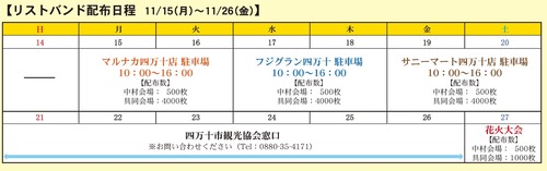 サテライト会場(当日))