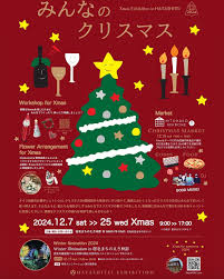 クリスマス