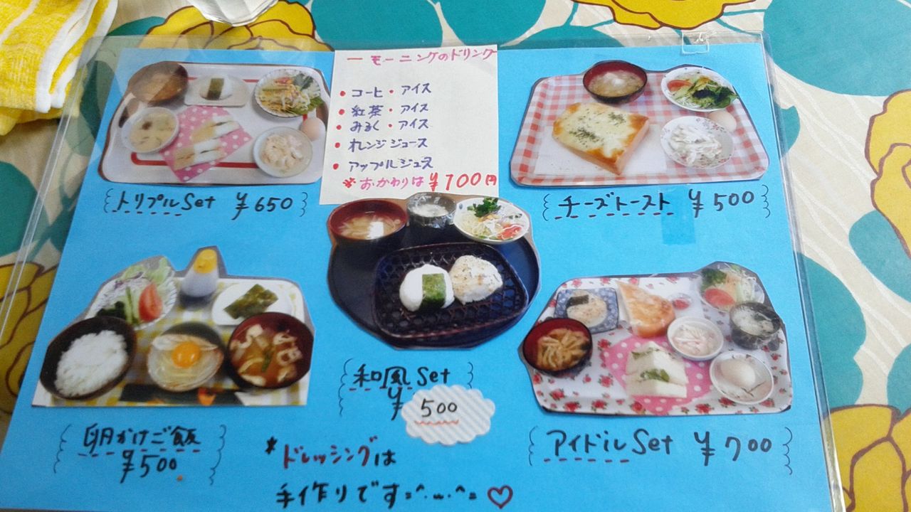 四万十市から宿毛市へ向かう56号線にある ずっとモーニングタイムのお店 Cafe アイドル Shimantowombatのblog 四万十市から宿毛市へ向かう56号線にある ずっとモーニングタイムのお店 Cafe アイドル Shimantowombatのblog
