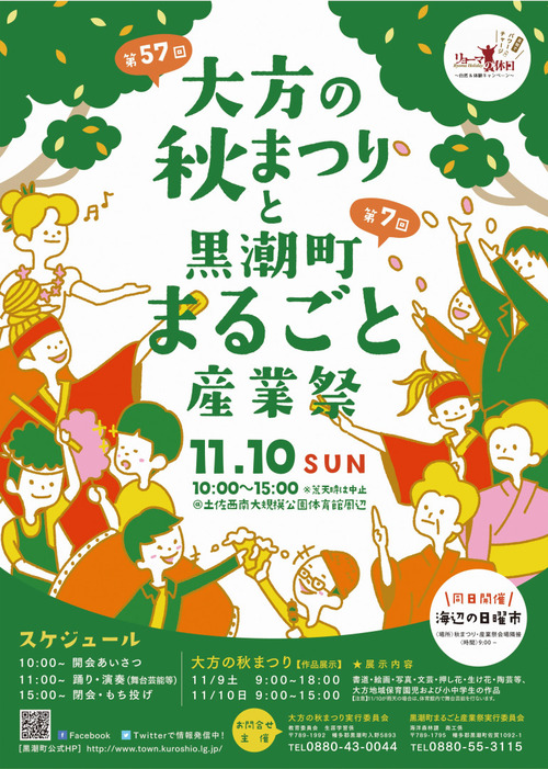 marugotosangyousai2019-a.