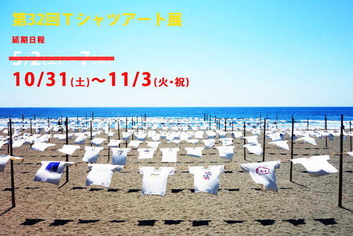 32th-tshirt-art-postpone