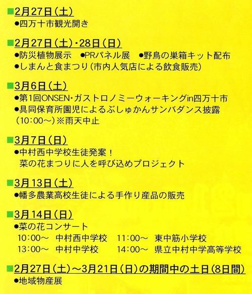各種イベント