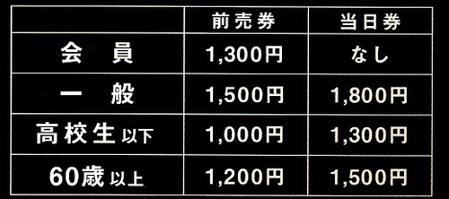 料金