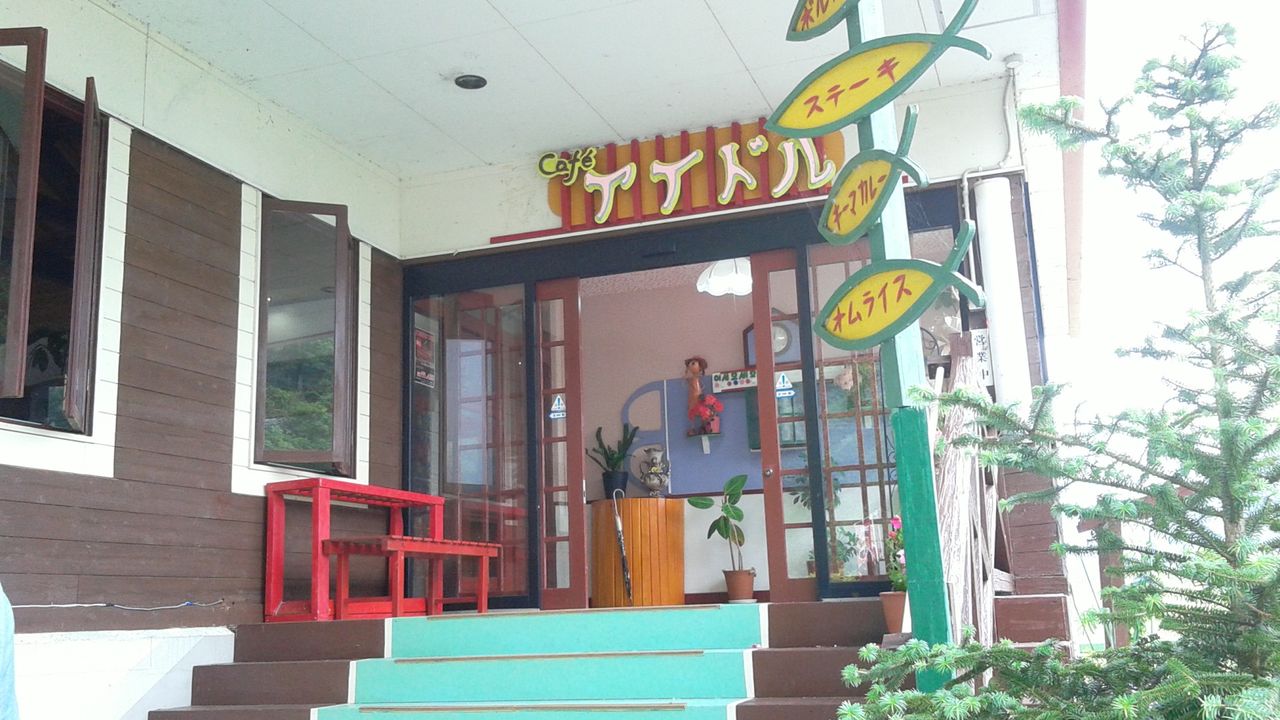 四万十市から宿毛市へ向かう56号線にある ずっとモーニングタイムのお店 Cafe アイドル Shimantowombatのblog 四万十市から宿毛市へ向かう56号線にある ずっとモーニングタイムのお店 Cafe アイドル Shimantowombatのblog