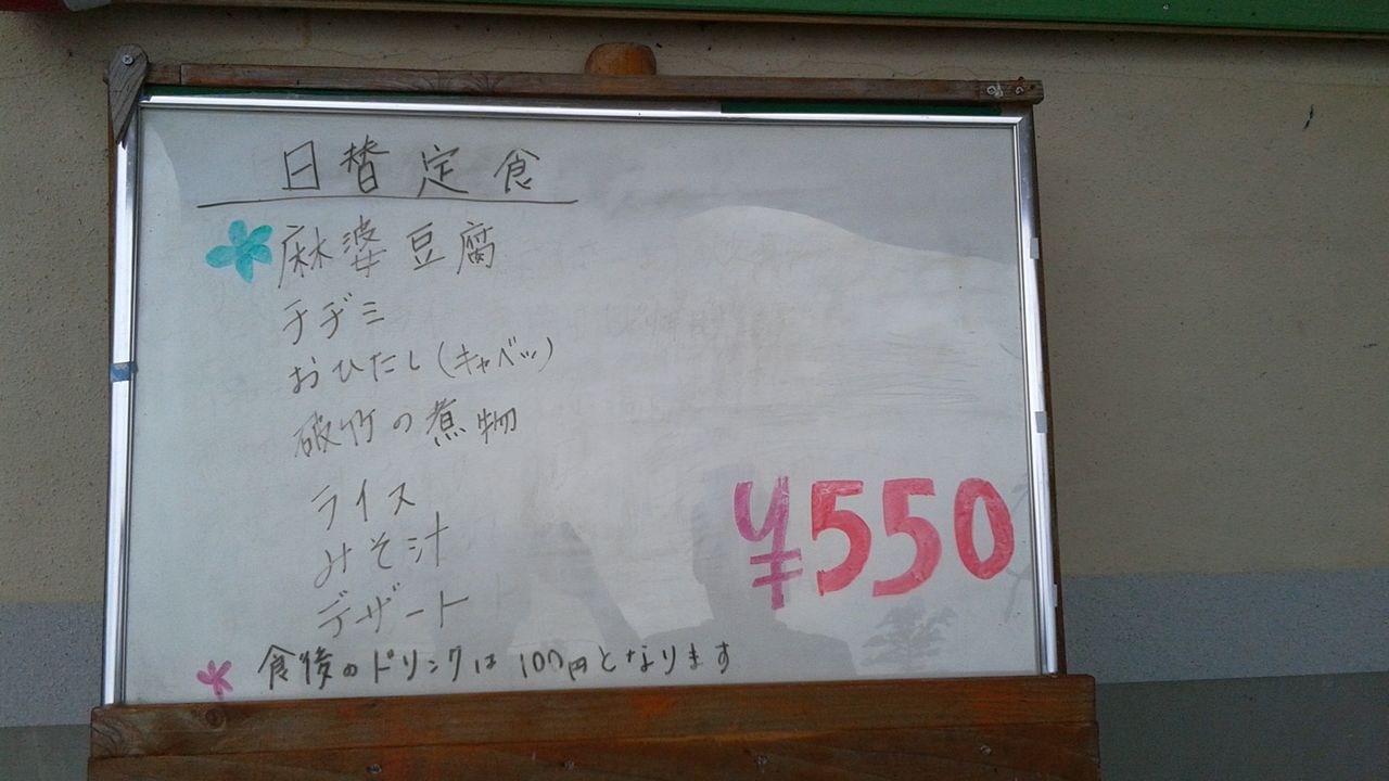 四万十市から宿毛市へ向かう56号線にある ずっとモーニングタイムのお店 Cafe アイドル Shimantowombatのblog 四万十市から宿毛市へ向かう56号線にある ずっとモーニングタイムのお店 Cafe アイドル Shimantowombatのblog