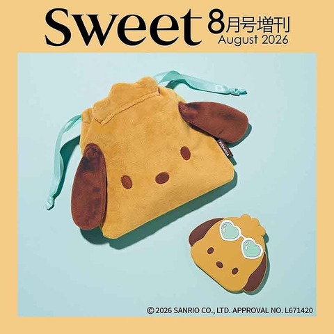 sweet (スウィート) 2026年 8月号 増刊 : 雑誌付録パトロール