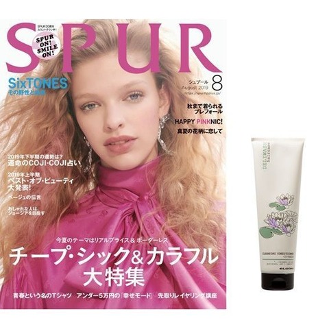SPUR 2019年8月号 × エルゴン マスクインウォッシュ 特別版