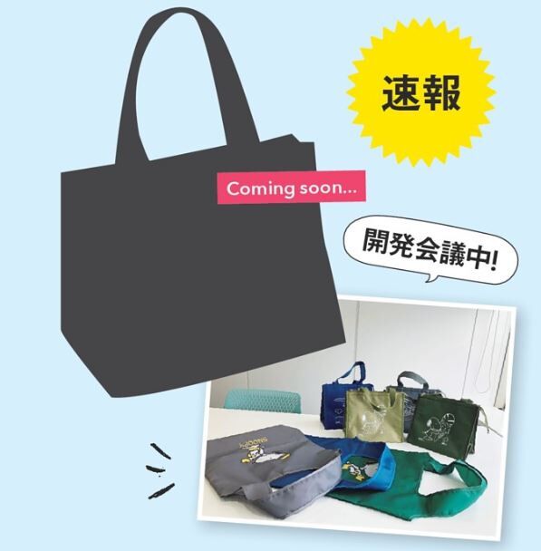 Esse エッセ 21年 7月号 特装版 雑誌付録 スヌーピー 保冷トート 雑誌付録パトロール Esse エッセ 21年 7月号 特装版 雑誌付録 スヌーピー 保冷トート 雑誌付録パトロール