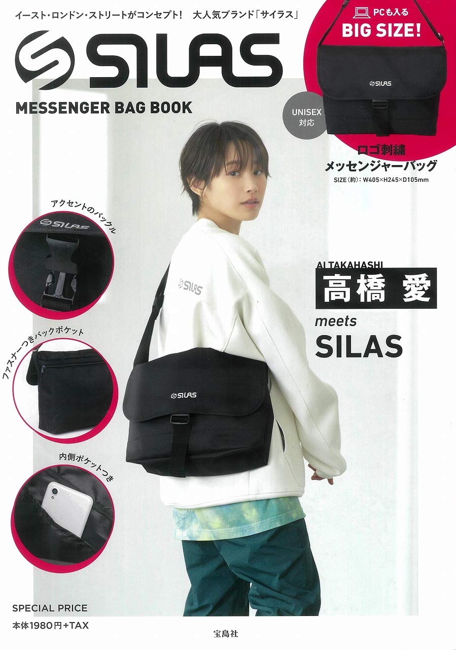 Silas Messenger Bag Book ムック本付録 メッセンジャーバッグ 雑誌付録パトロール