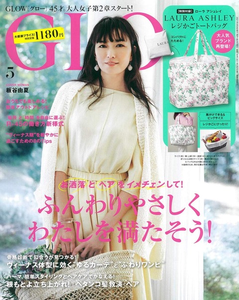 GLOW(グロー) 2021年 5月号
