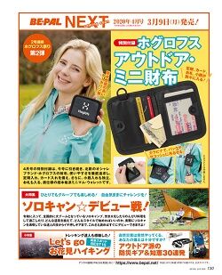 ホグロフス アウトドア・ミニ財布