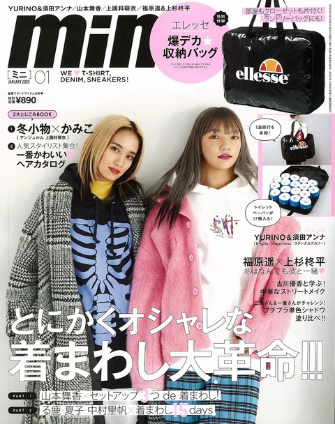 mini(ミニ) 2020年 1月号