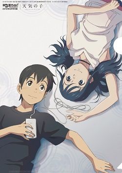 『天気の子』描き下ろしA4クリアファイル