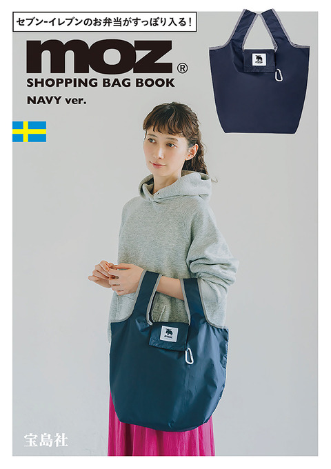 moz SHOPPING BAG BOOK NAVY ver.