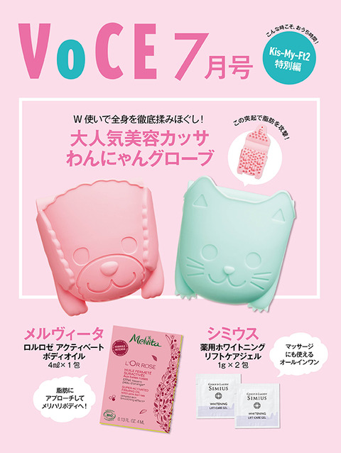 わんにゃんグローブ