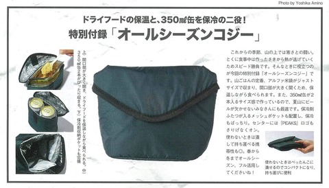 オールシーズンコジ―