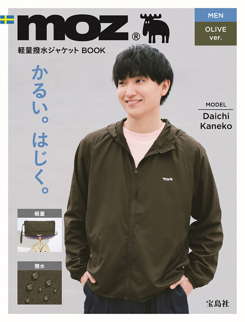 moz 軽量撥水ジャケットBOOK MEN OLIVE ver.