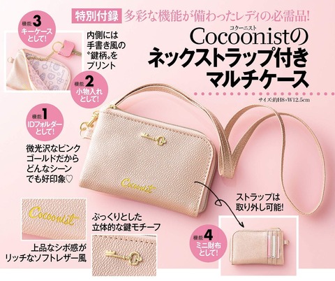 Cocoonist ネックストラップ付きマルチケース